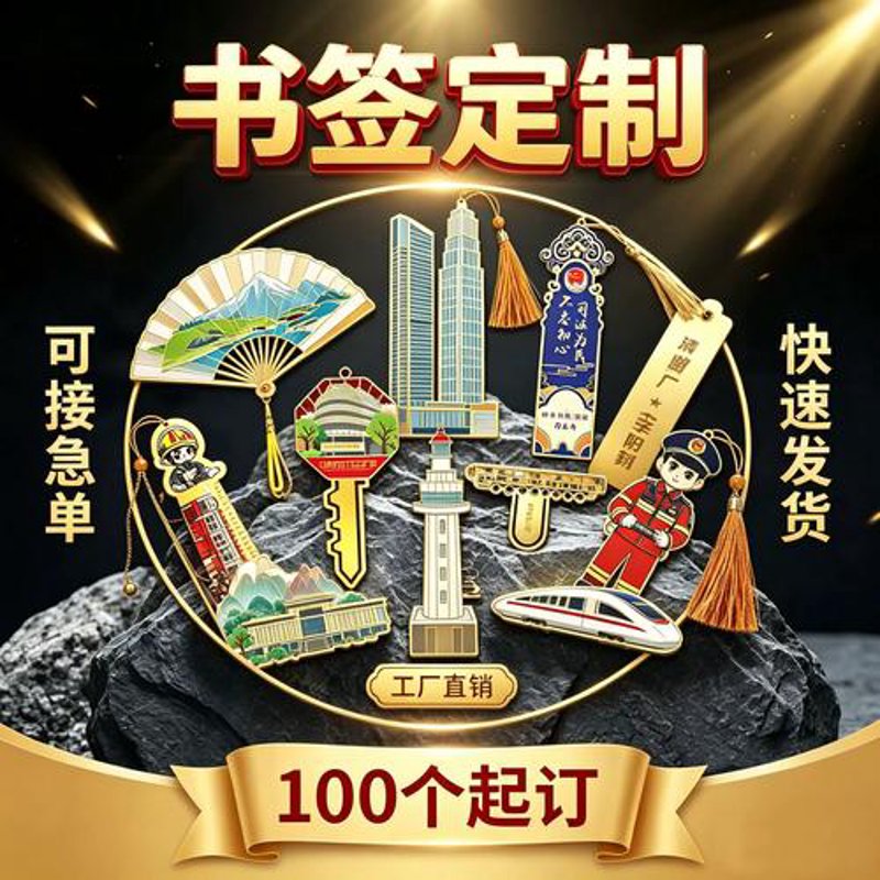 金属来图定制:企业形象的生动表达